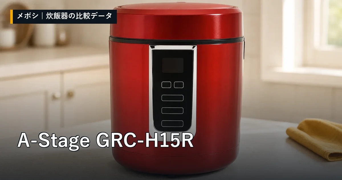 A-Stage GRC-H15Rのレビューデータまとめ