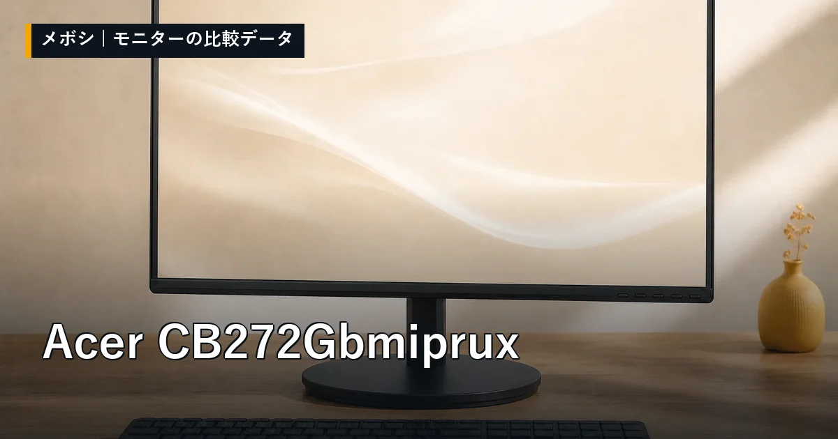 Acer CB272Gbmipruxのレビューデータまとめ
