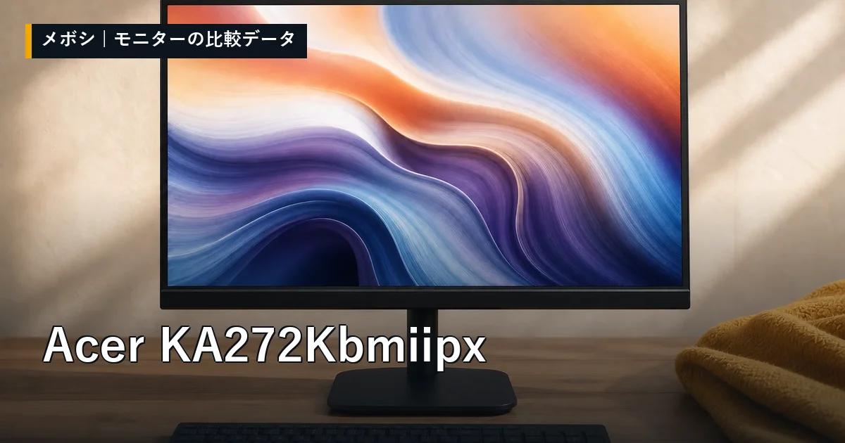 Acer KA272Kbmiipxのレビューデータまとめ