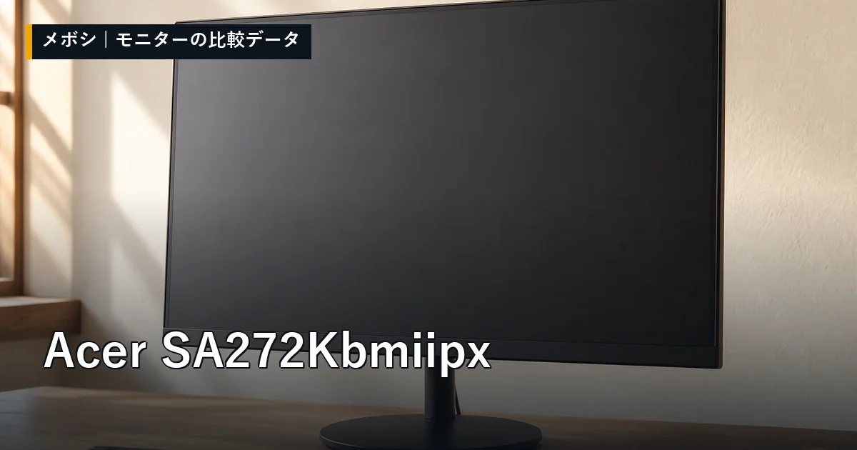 Acer SA272Kbmiipxのレビューデータまとめ