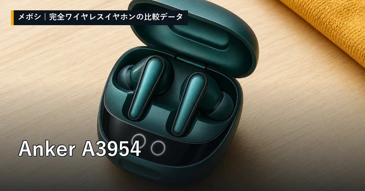 Anker A3954のレビューデータまとめ