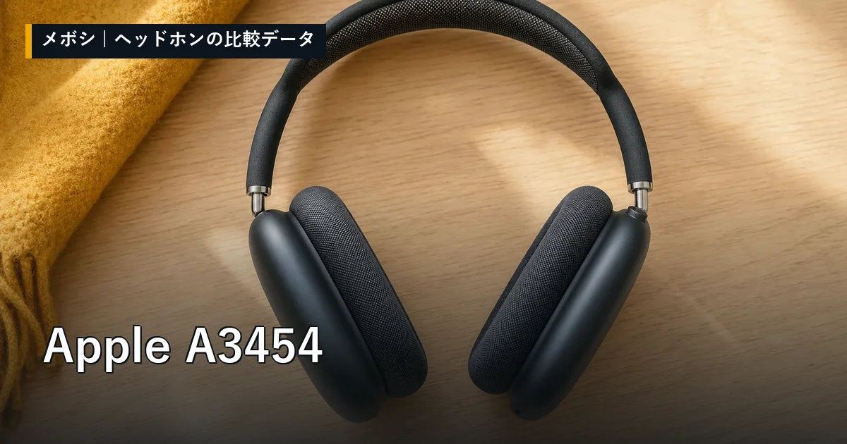 Apple A3454のレビューデータまとめ