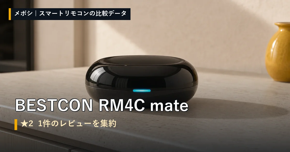 BESTCON RM4C mateのレビューデータまとめ