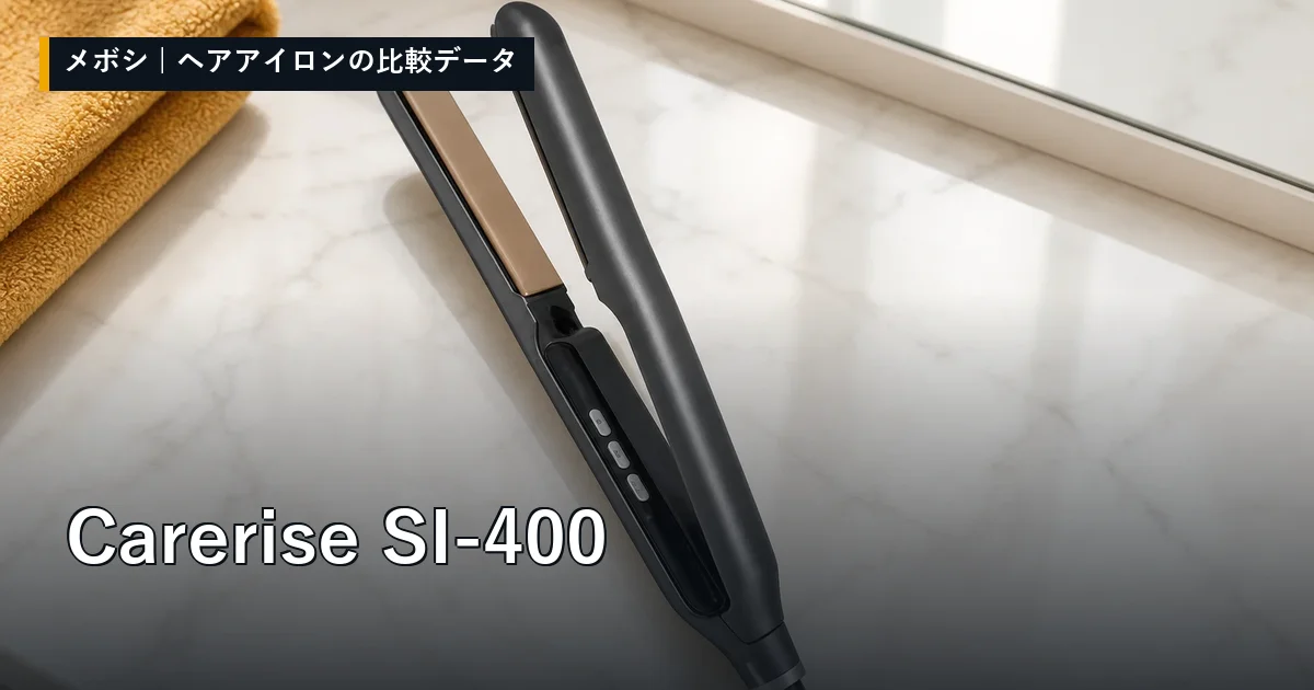 Carerise SI-400のレビューデータまとめ