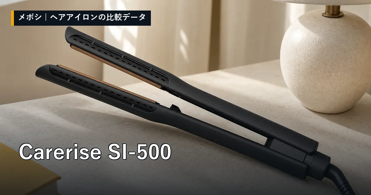 Carerise SI-500のレビューデータまとめ