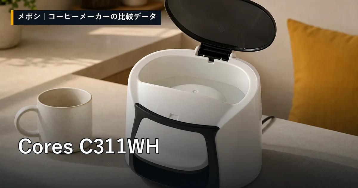 Cores C311WHのレビューデータまとめ