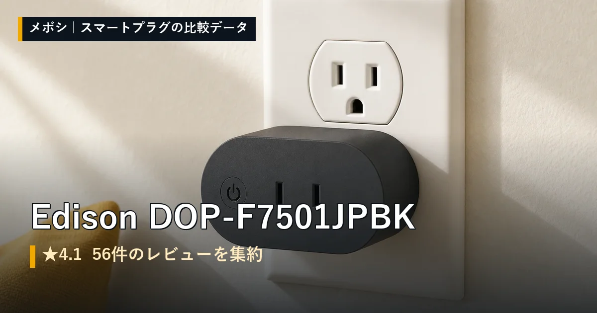 Edison DOP-F7501JPBKのレビューデータまとめ