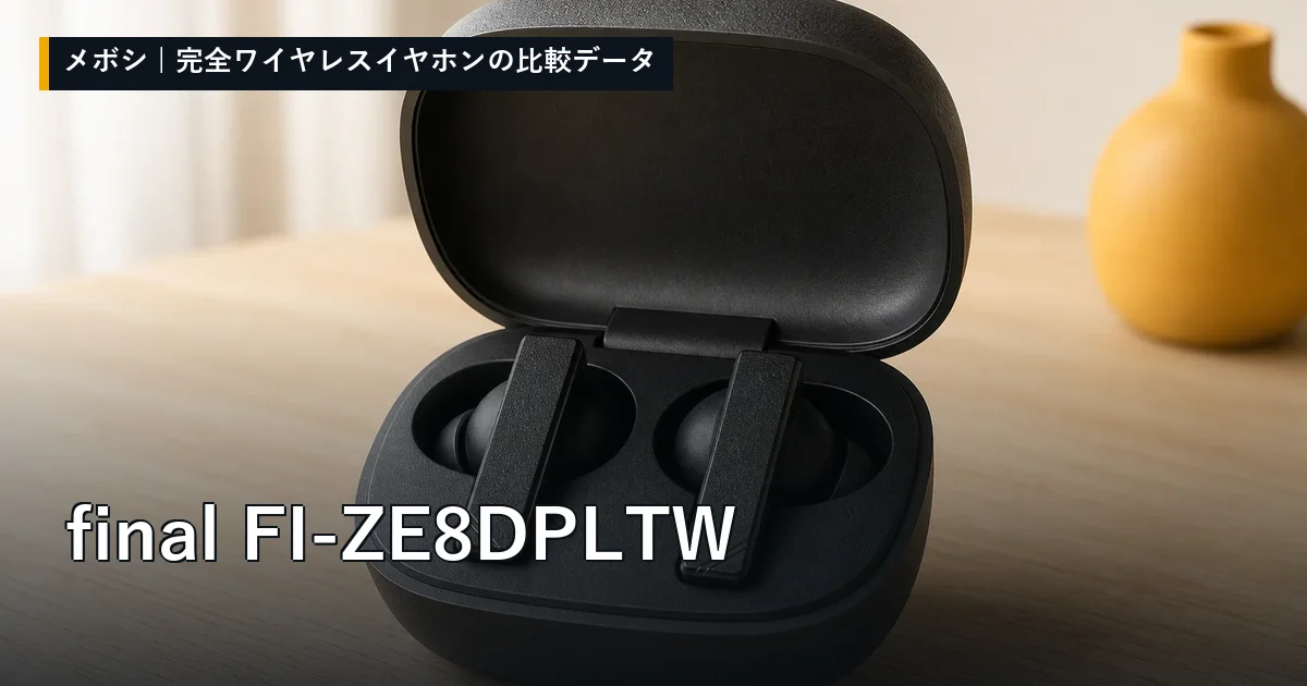 final FI-ZE8DPLTWのレビューデータまとめ
