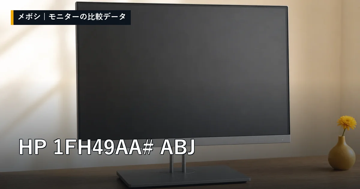 HP 1FH49AA#ABJのレビューデータまとめ