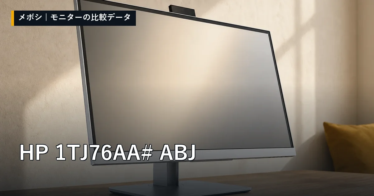 HP 1TJ76AA#ABJのレビューデータまとめ