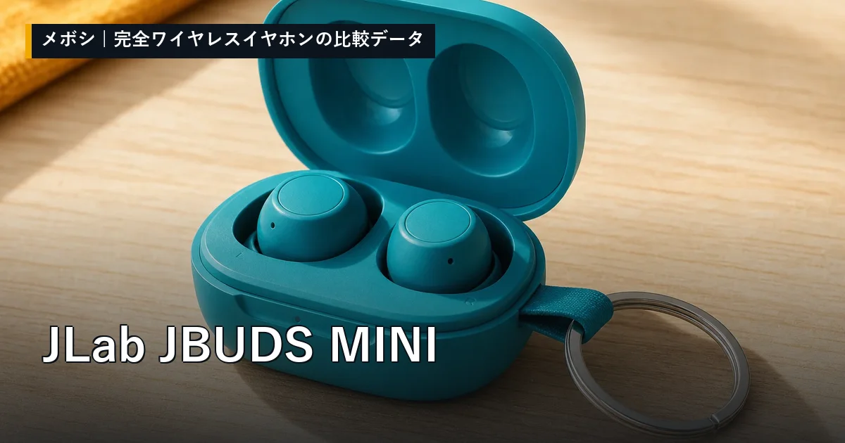 JLab JBUDS MINIのレビューデータまとめ