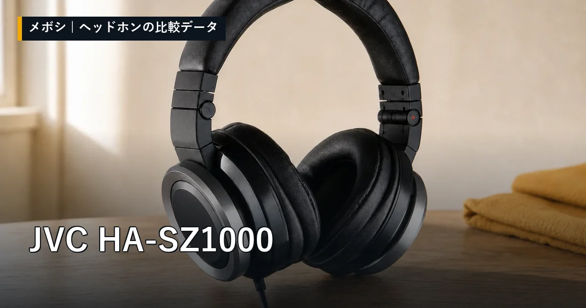 JVC HA-SZ1000のレビューデータまとめ