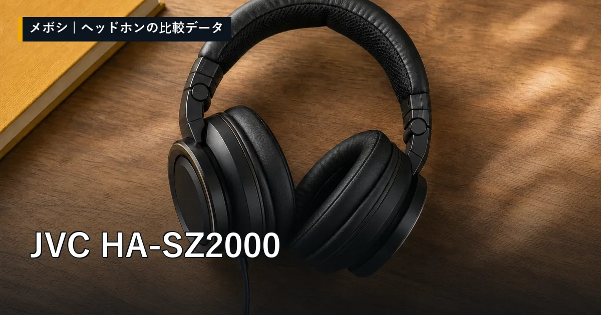 JVC HA-SZ2000のレビューデータまとめ