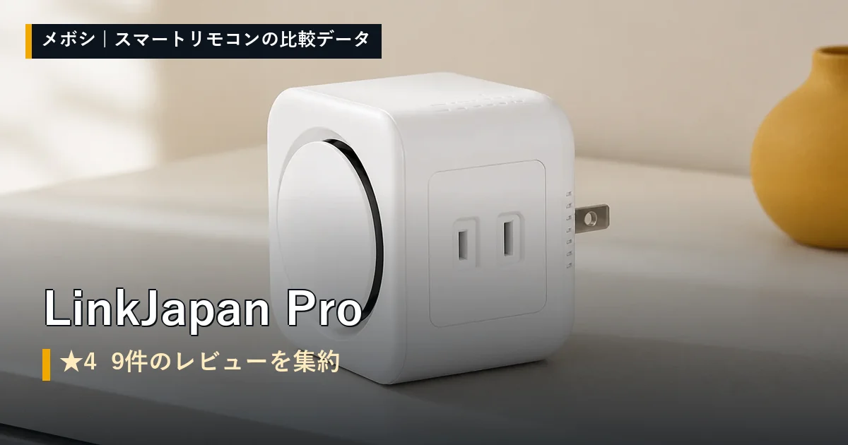 LinkJapan Proのレビューデータまとめ