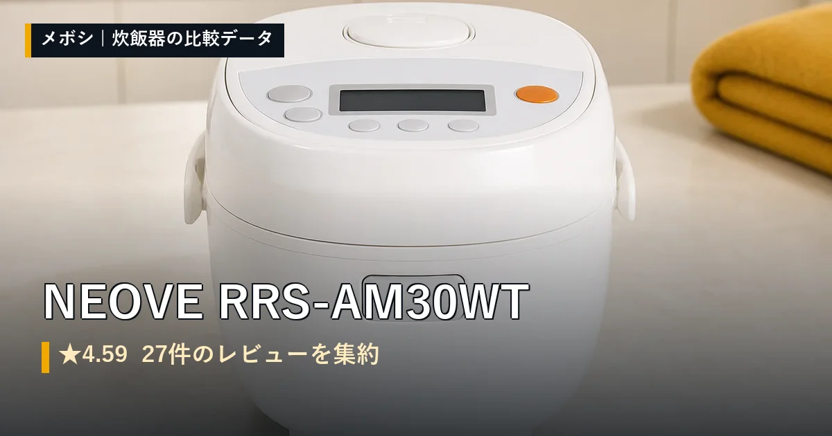 NEOVE RRS-AM30WTのイメージ