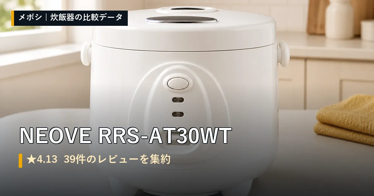 NEOVE RRS-AT30WTのイメージ