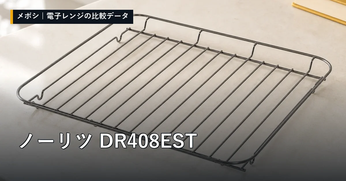 ノーリツ DR408ESTのレビューデータまとめ