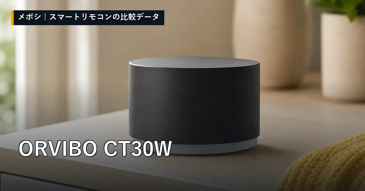 ORVIBO CT30Wのレビューデータまとめ