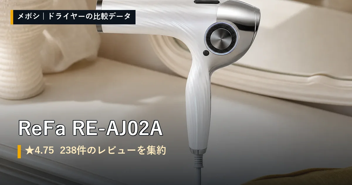 ReFa RE-AJ02Aのイメージ