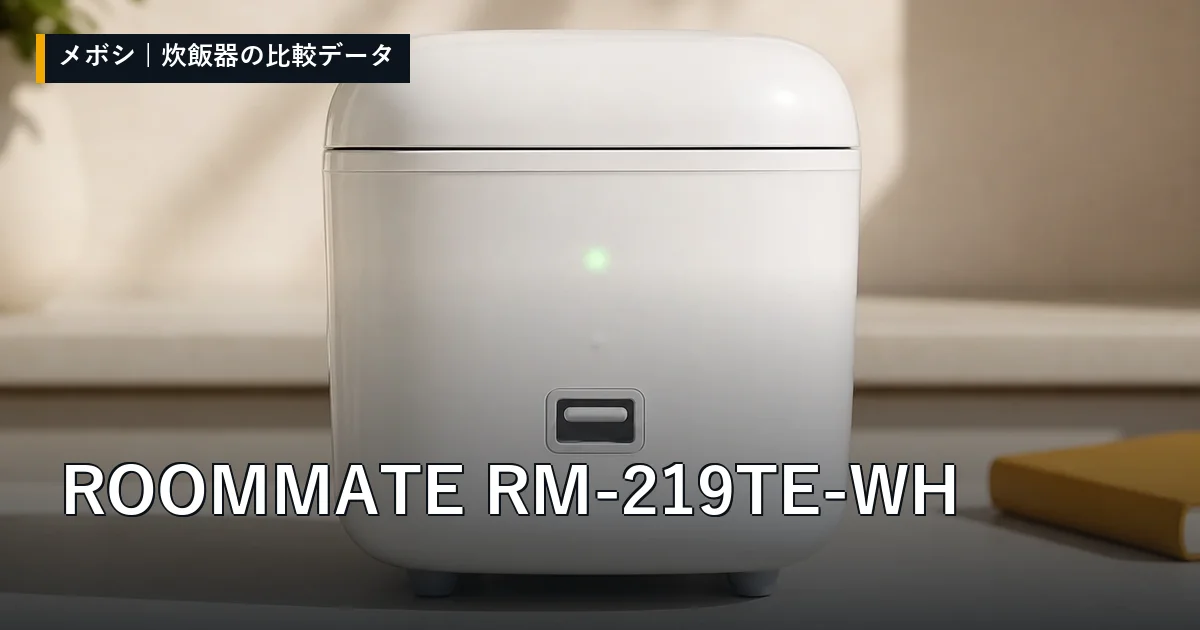 ROOMMATE RM-219TE-WHのレビューデータまとめ