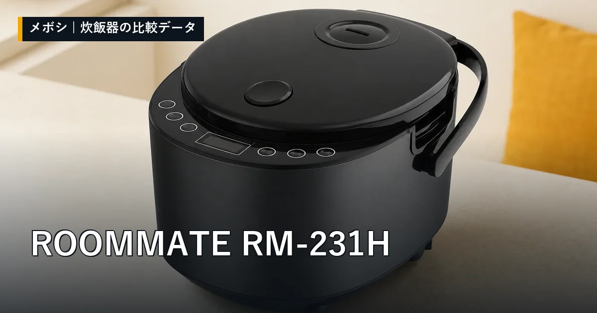 ROOMMATE RM-231Hのレビューデータまとめ