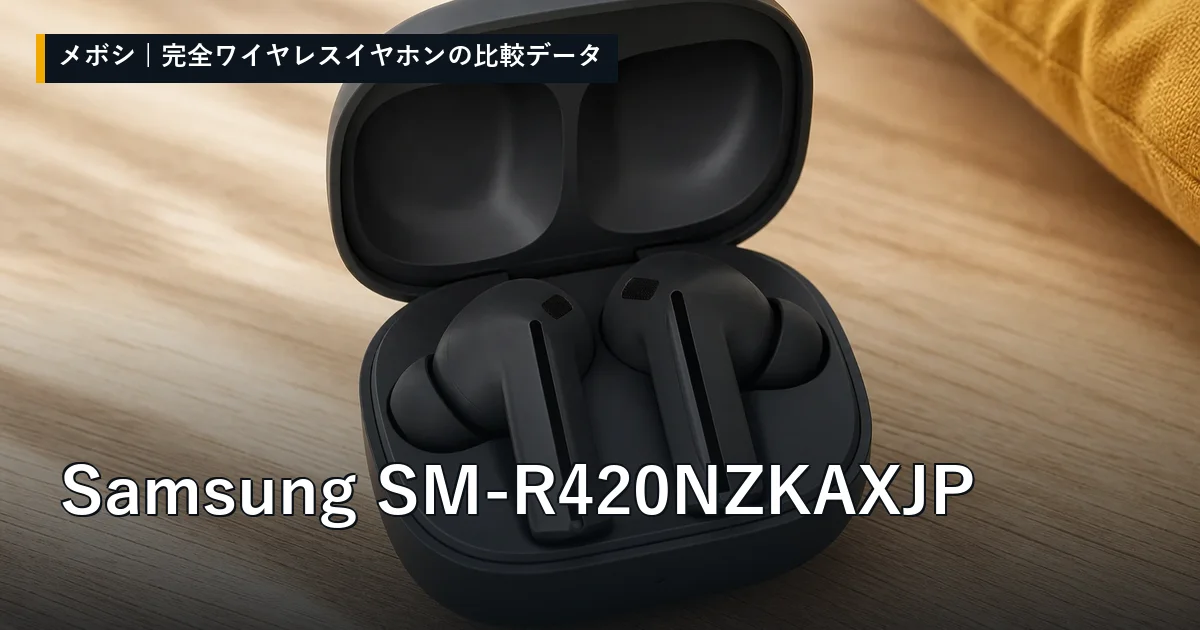 Samsung SM-R420NZKAXJPのレビューデータまとめ