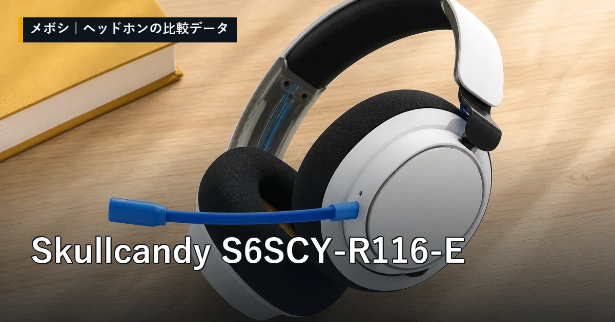 Skullcandy S6SCY-R116-Eのレビューデータまとめ