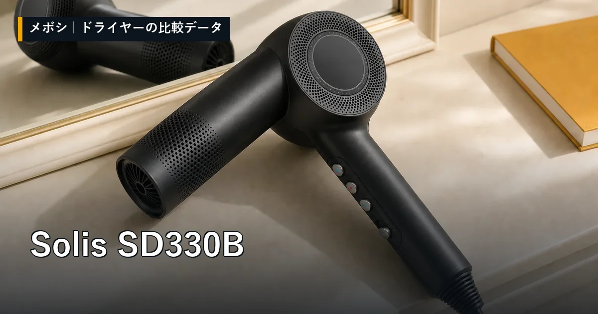 Solis SD330Bのレビューデータまとめ