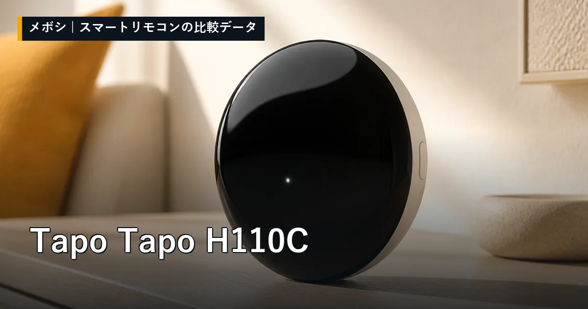Tapo Tapo H110Cのレビューデータまとめ