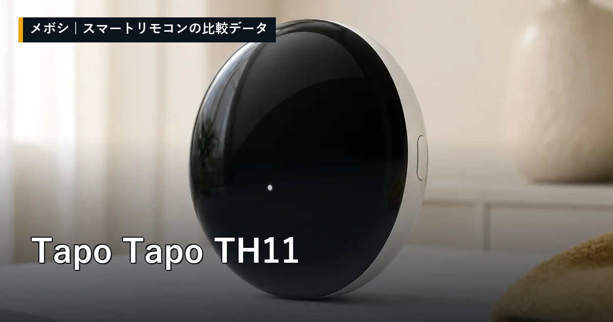 Tapo Tapo TH11のレビューデータまとめ