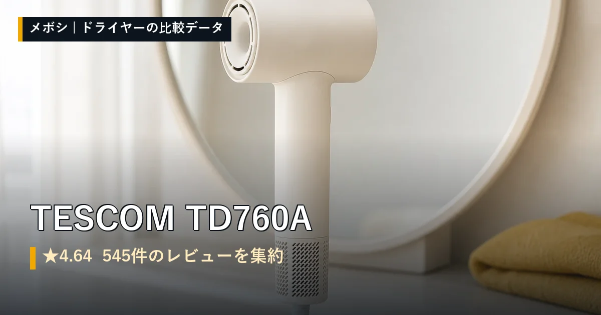 TESCOM TD760Aのイメージ