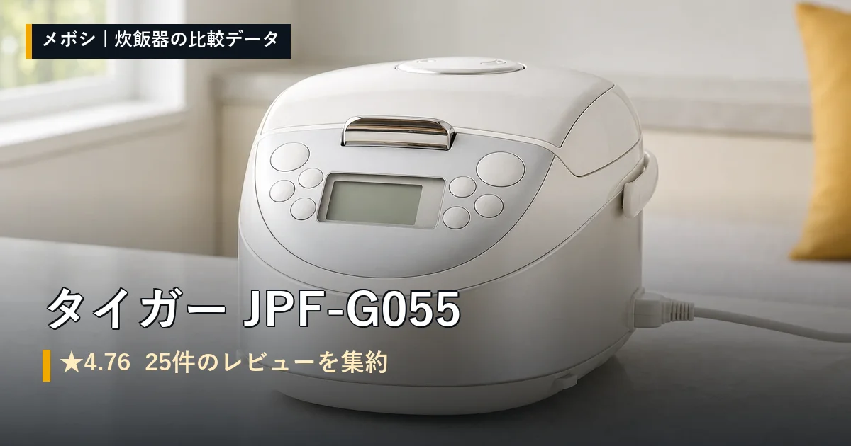 タイガー JPF-G055のイメージ