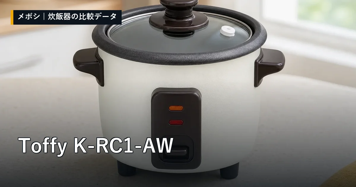 Toffy K-RC1-AWのレビューデータまとめ
