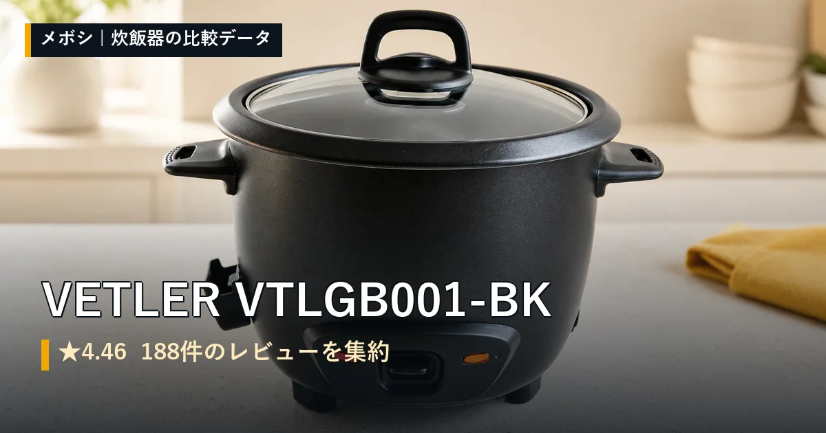 VETLER VTLGB001-BKのイメージ