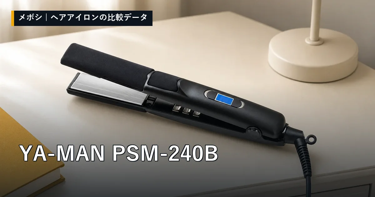 YA-MAN PSM-240Bのレビューデータまとめ