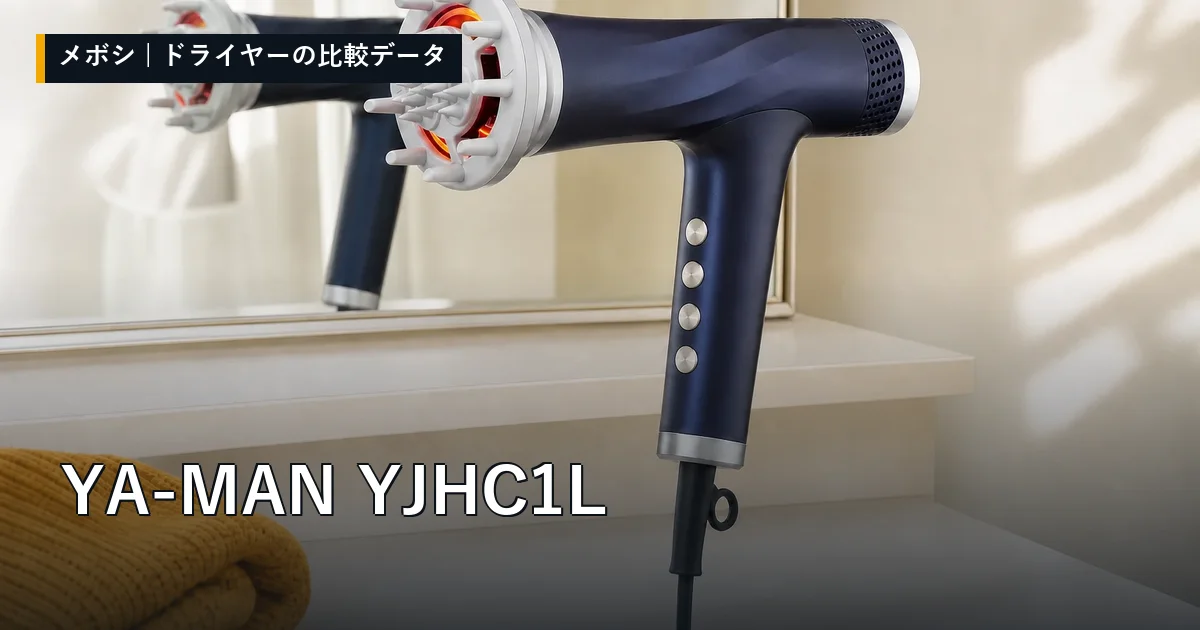 YA-MAN YJHC1Lのレビューデータまとめ
